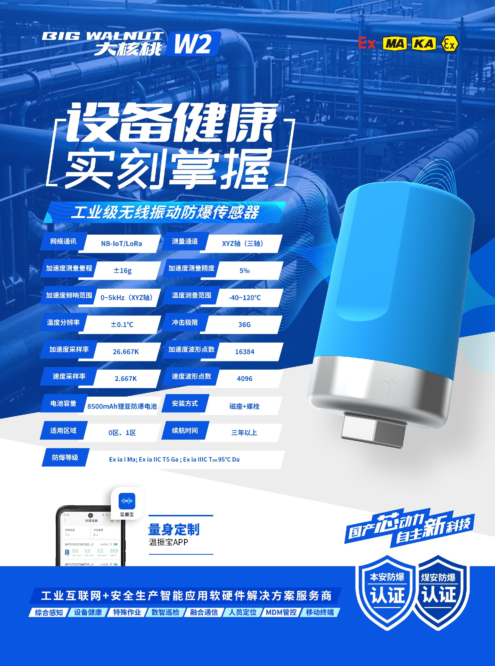 W2彩页正面.jpg